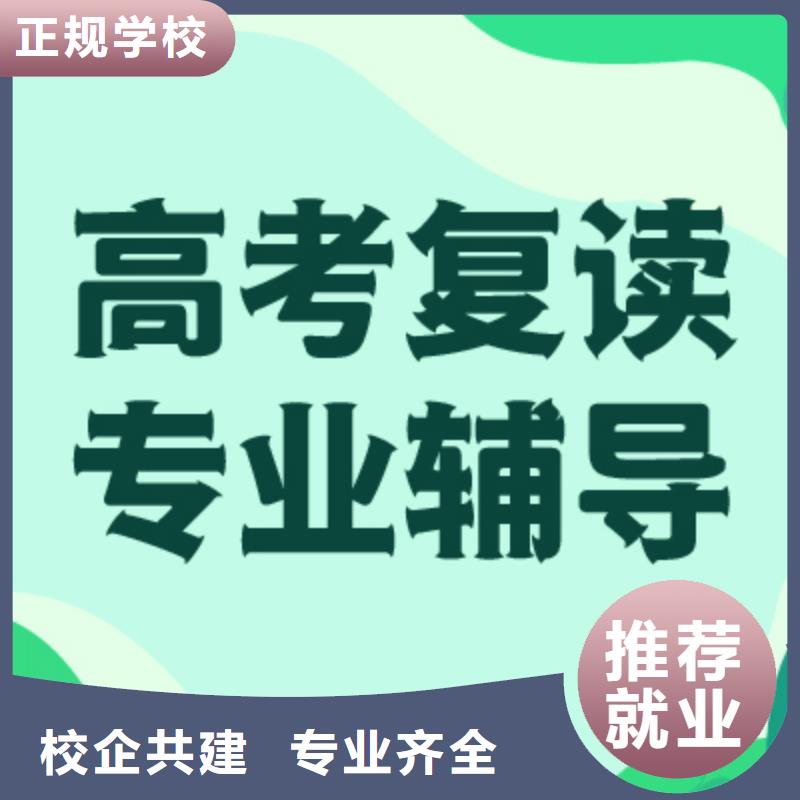 高考復(fù)讀【藝考培訓(xùn)班】推薦就業(yè)