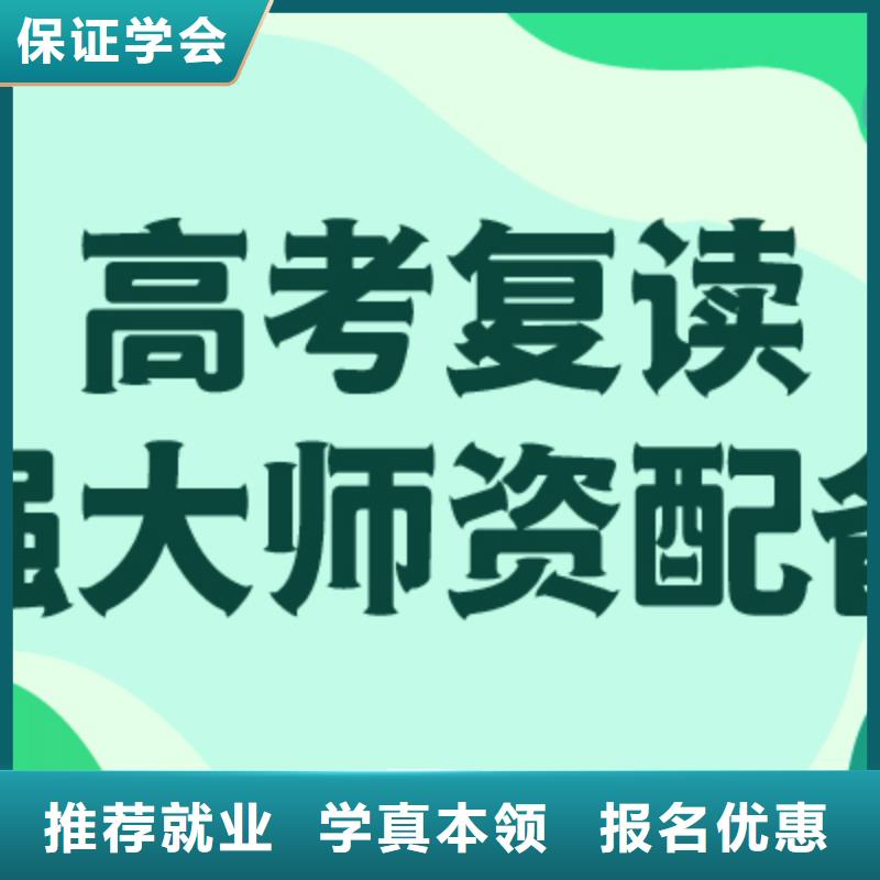 高考复读-高三复读实操教学