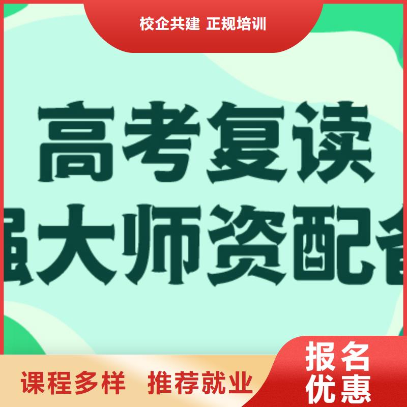 高考復(fù)讀【藝考培訓(xùn)班】推薦就業(yè)