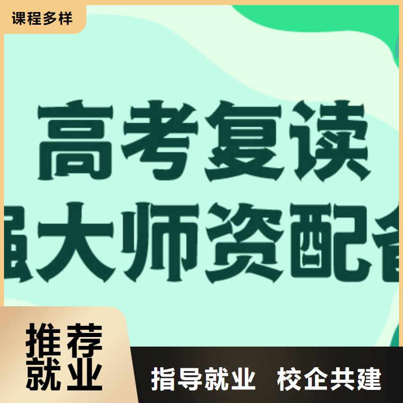 高考復讀高三集訓老師專業