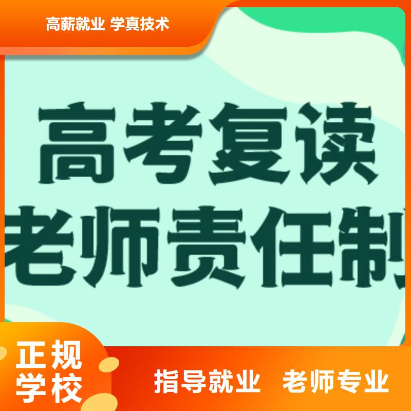 縣高考復讀補習班提分快嗎？