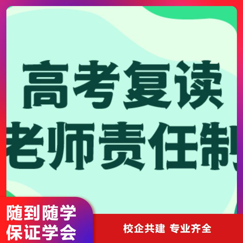 高考復讀_藝考輔導機構學真技術