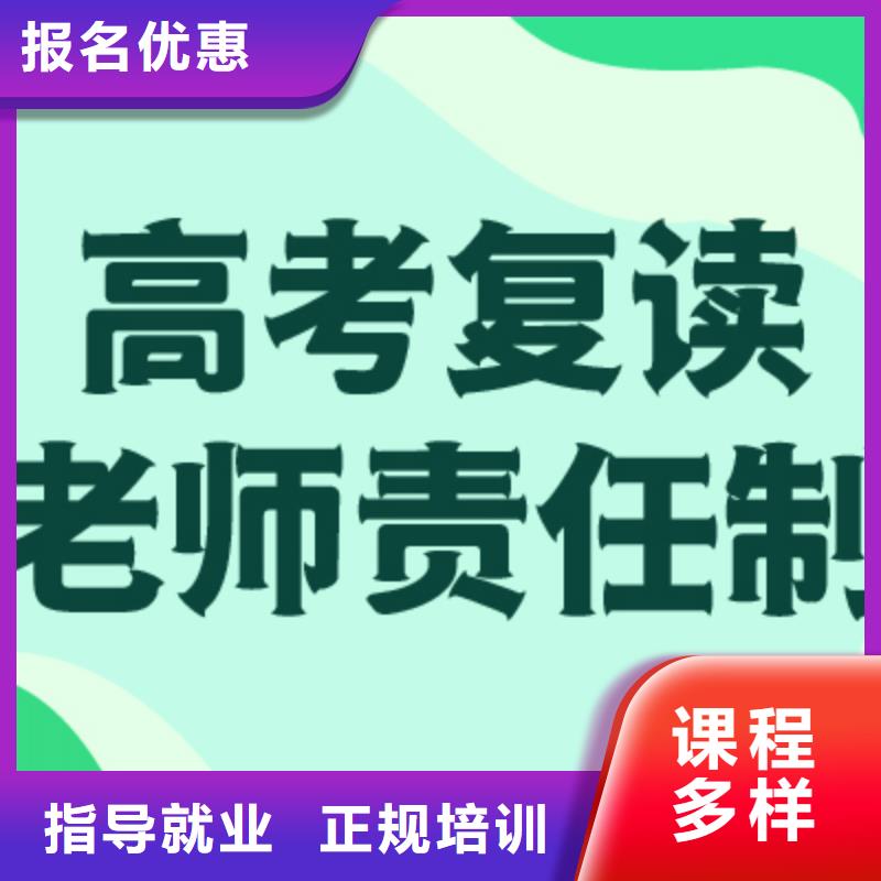 高考復讀藝考文化課培訓實操教學