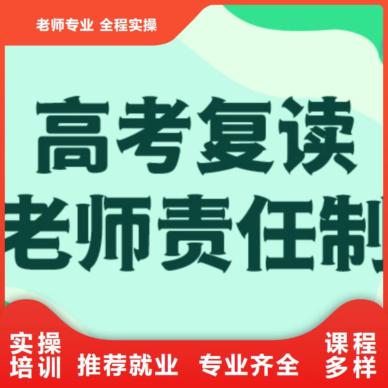 【高考復讀】高考全日制學校就業前景好