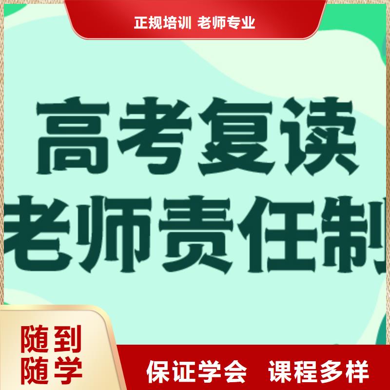 高考復讀,藝考文化課集訓班保證學會