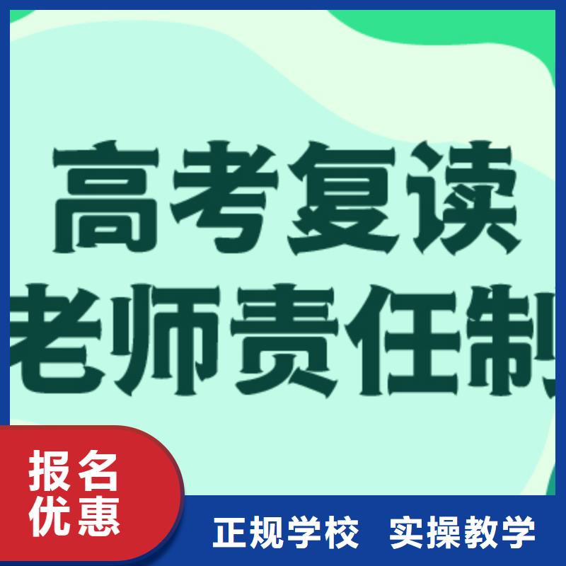 县高考复读班怎么样？