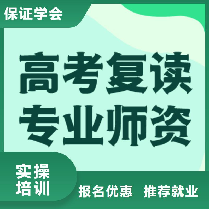 高考复读补习班靠谱吗？