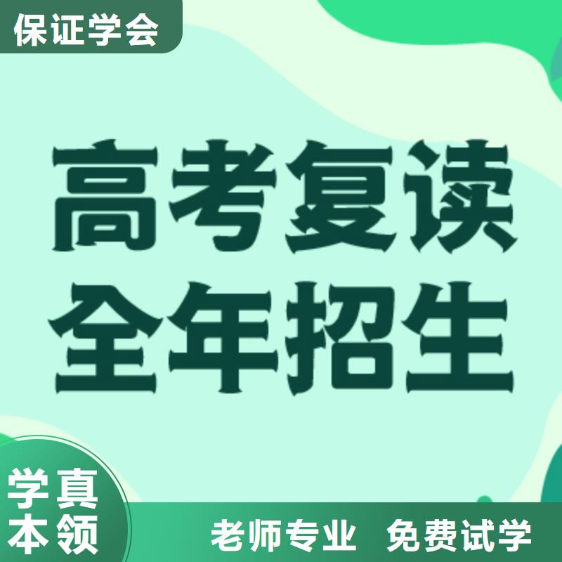 縣高考復讀補習哪家好？