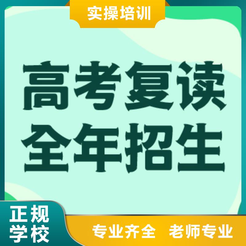 【高考復讀】【高考】隨到隨學