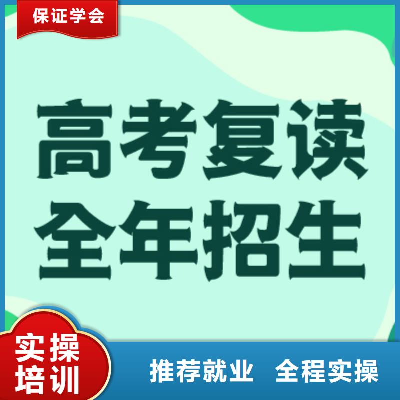 高考復讀培訓飛鷹