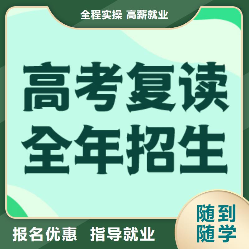 高考復讀高考數學輔導校企共建