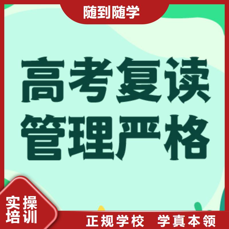 高考復讀高考復讀晚上班指導就業