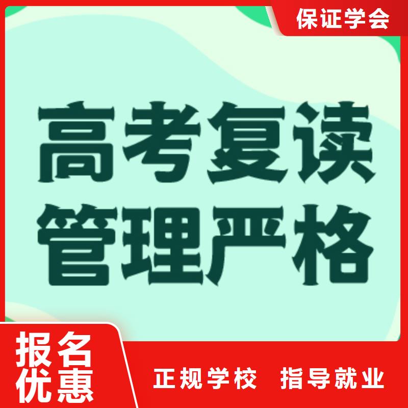 高考復(fù)讀-【藝考輔導(dǎo)】正規(guī)學(xué)校