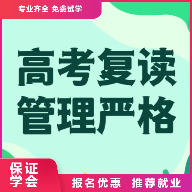 高考復讀培訓飛鷹