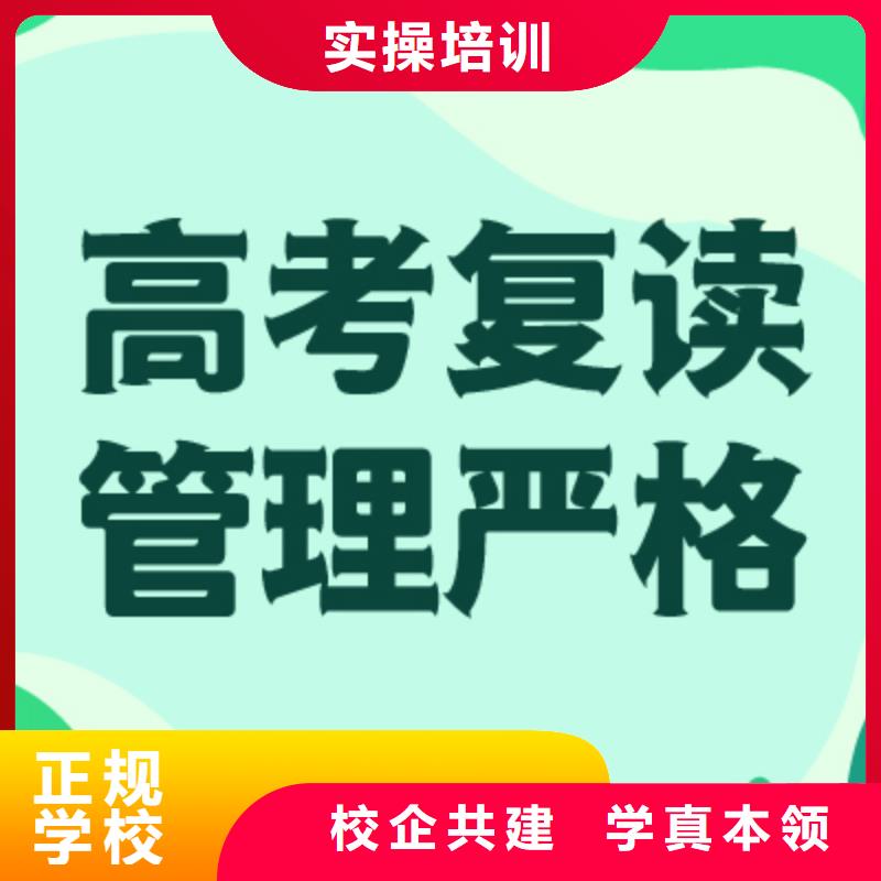 高考复读学费多少？