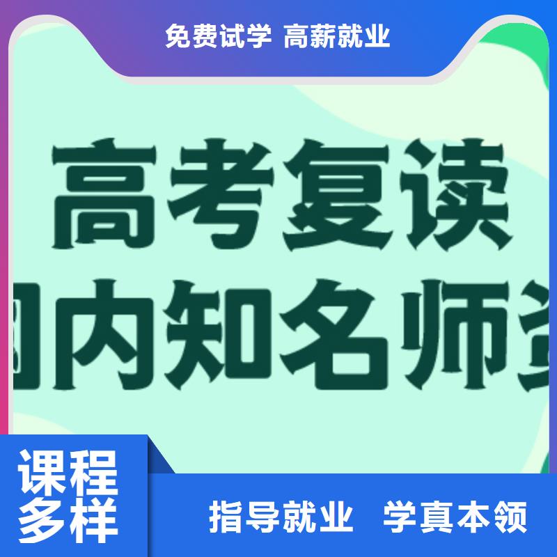 高考復讀-高三復讀實操教學