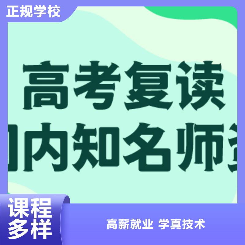 高考復讀培訓貴嗎？