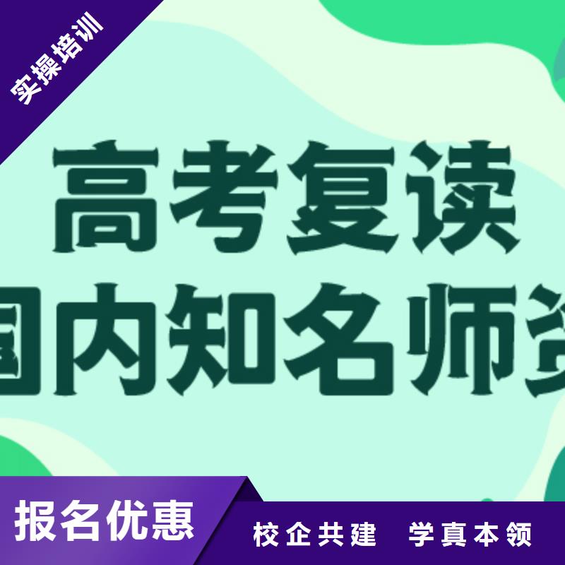 高考復讀班貴嗎？