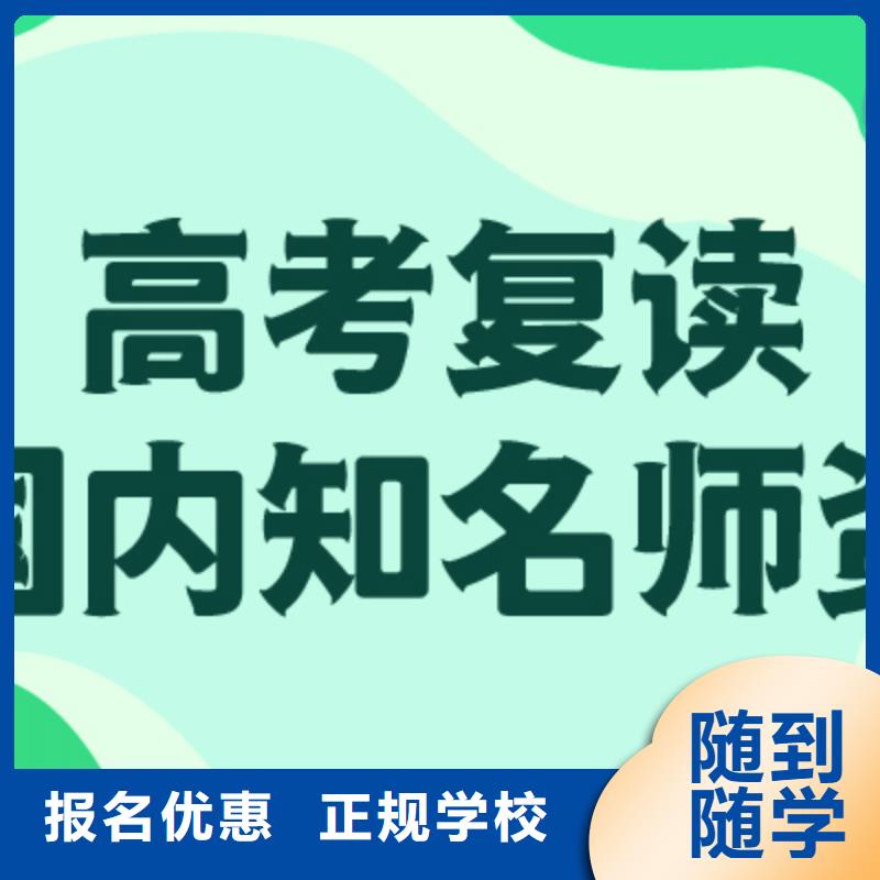 高三復讀機構貴嗎？