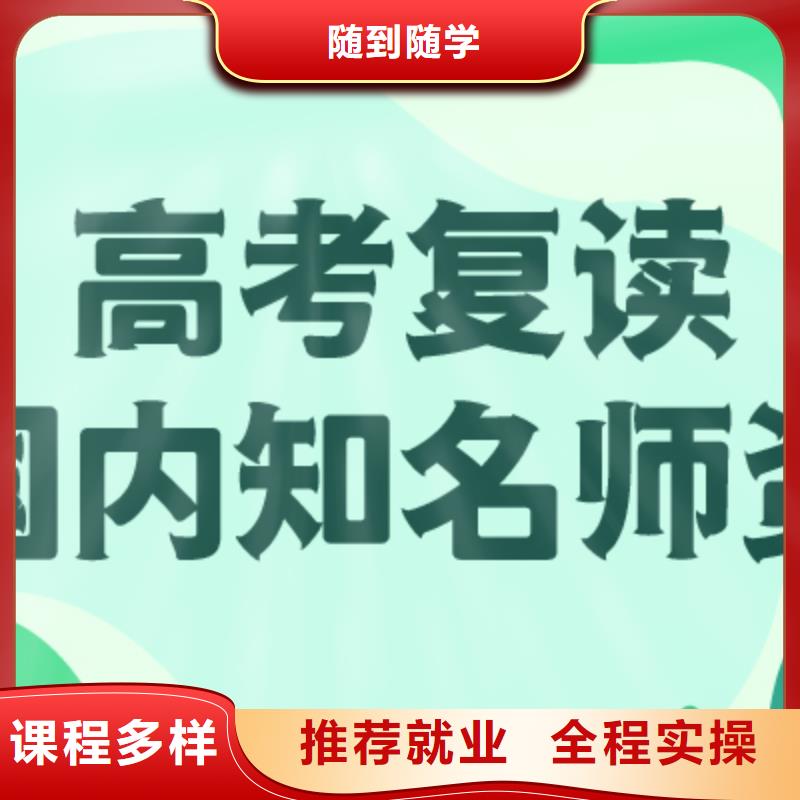 高考復讀編導班保證學會