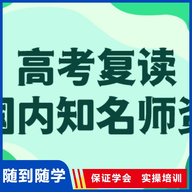 縣高考復讀機構提分快嗎？