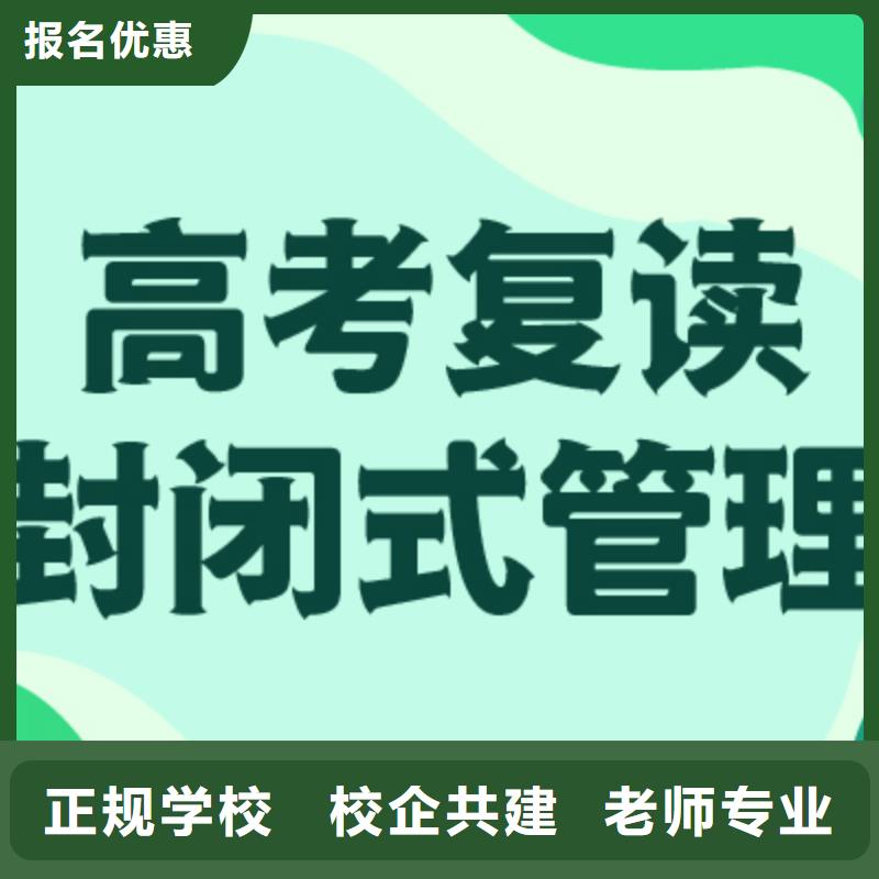 【高考復讀】【高考沖刺班】保證學會