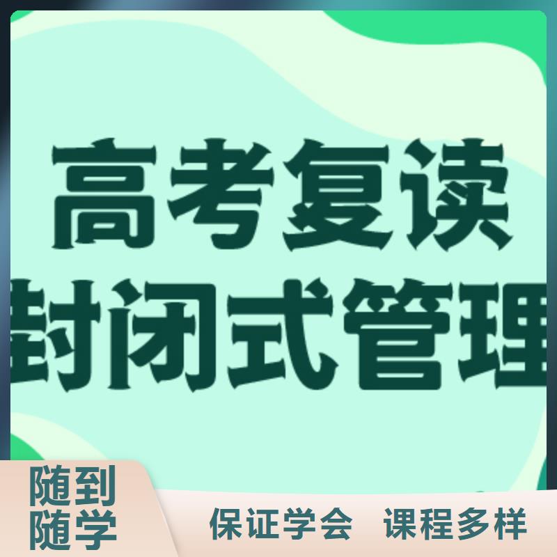 高考复读学费