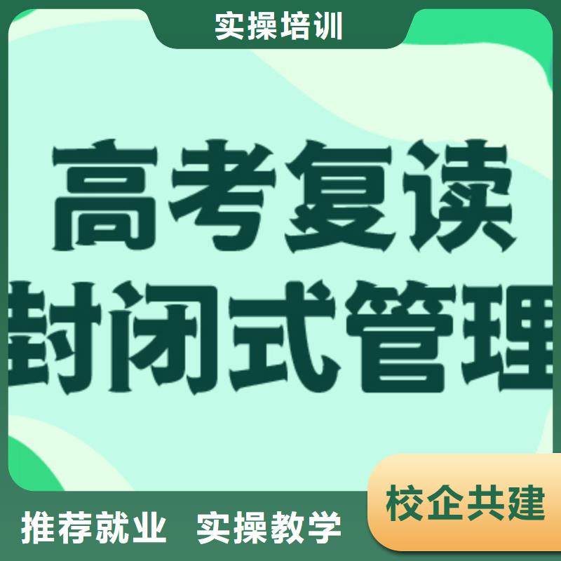 高考復讀藝考文化課沖刺班專業齊全