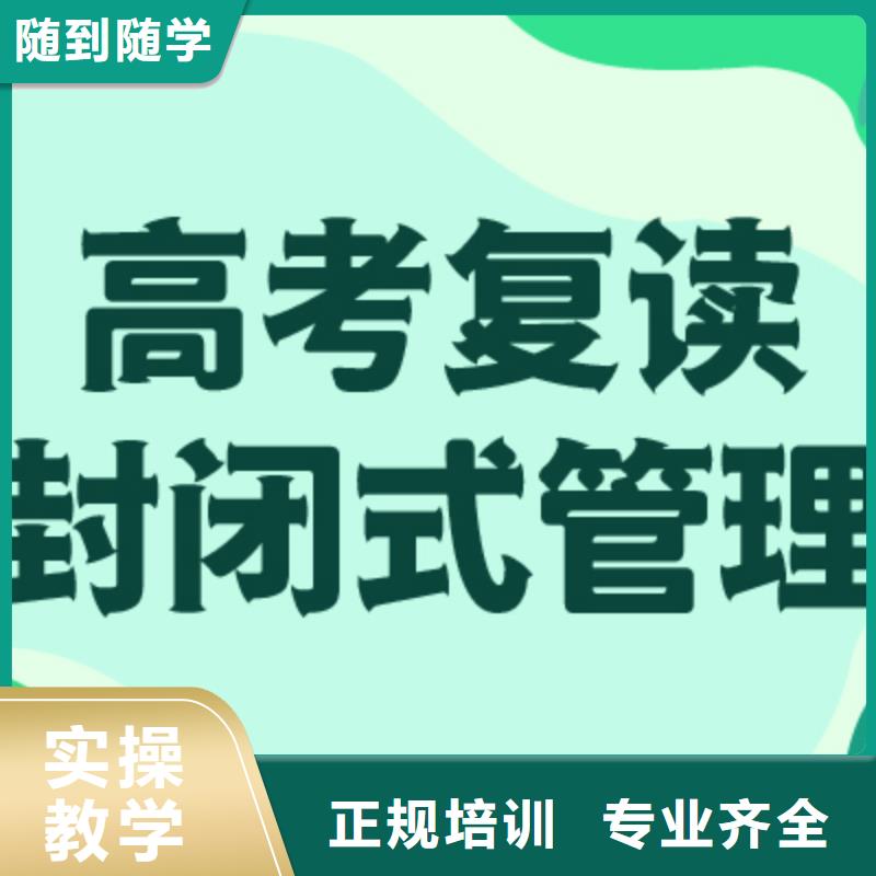 高考復讀-高三復讀實操教學