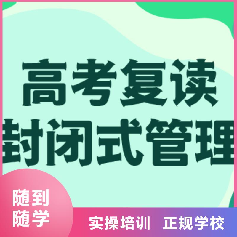 高考复读_艺考辅导机构学真技术