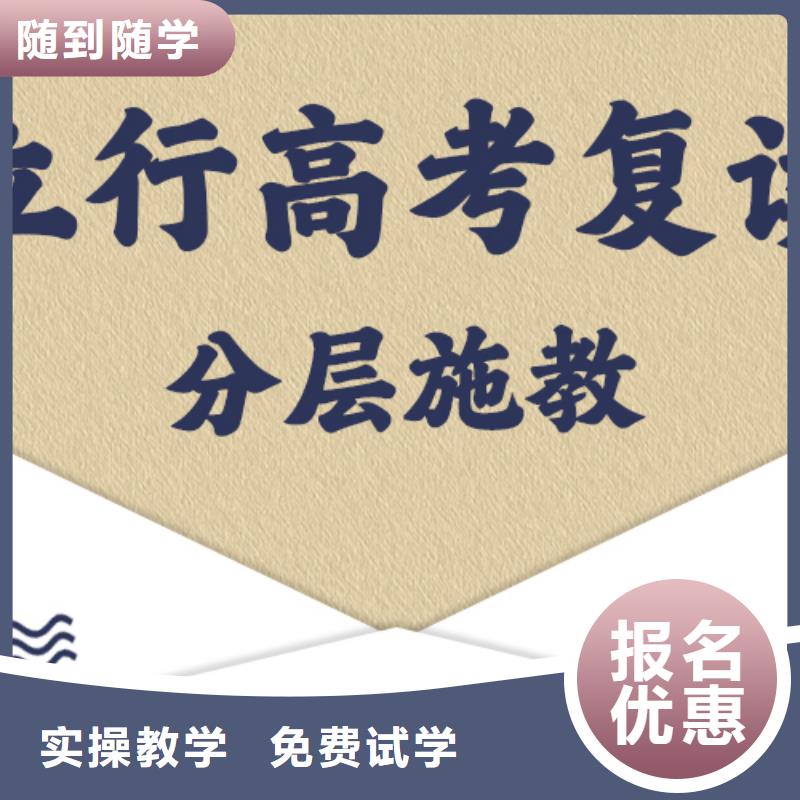 高考复读学校哪个好？