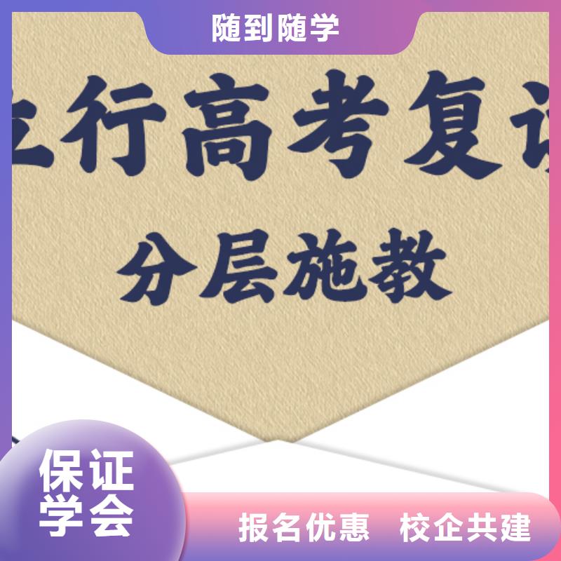 【高考復(fù)讀】【高考】隨到隨學(xué)