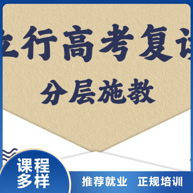 高考復讀高考輔導機構手把手教學