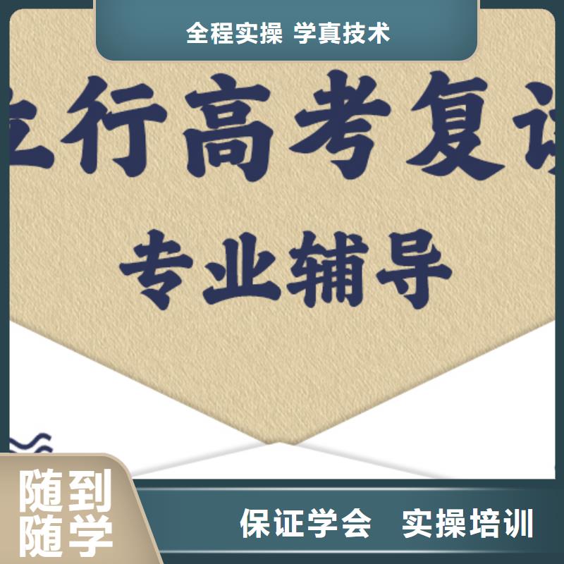 【高考復(fù)讀】【高考】隨到隨學(xué)