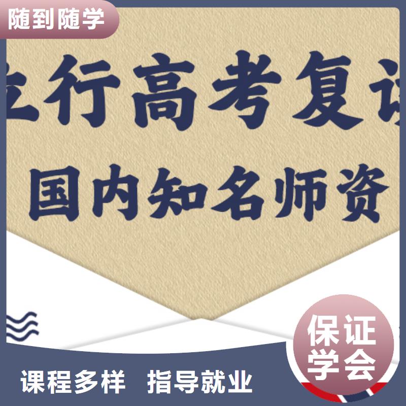 高考復讀高三集訓老師專業