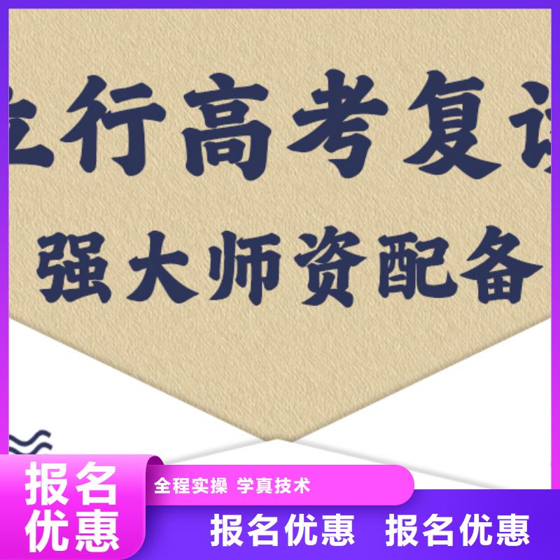 高考復讀高考全日制學校學真本領