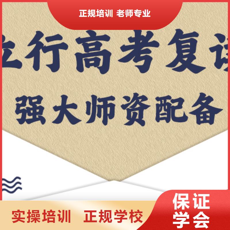 高考复读高考复读清北班实操培训