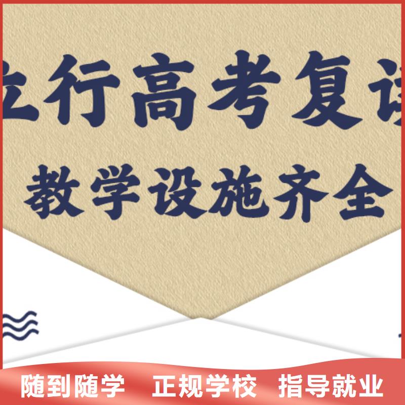 县高考复读学校学费