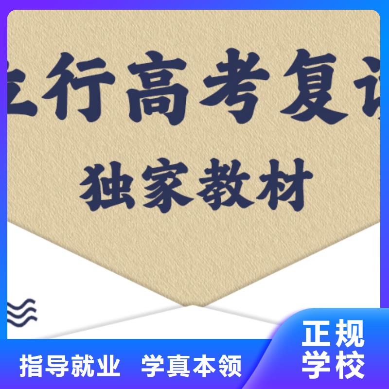 高考复读学校哪家好？