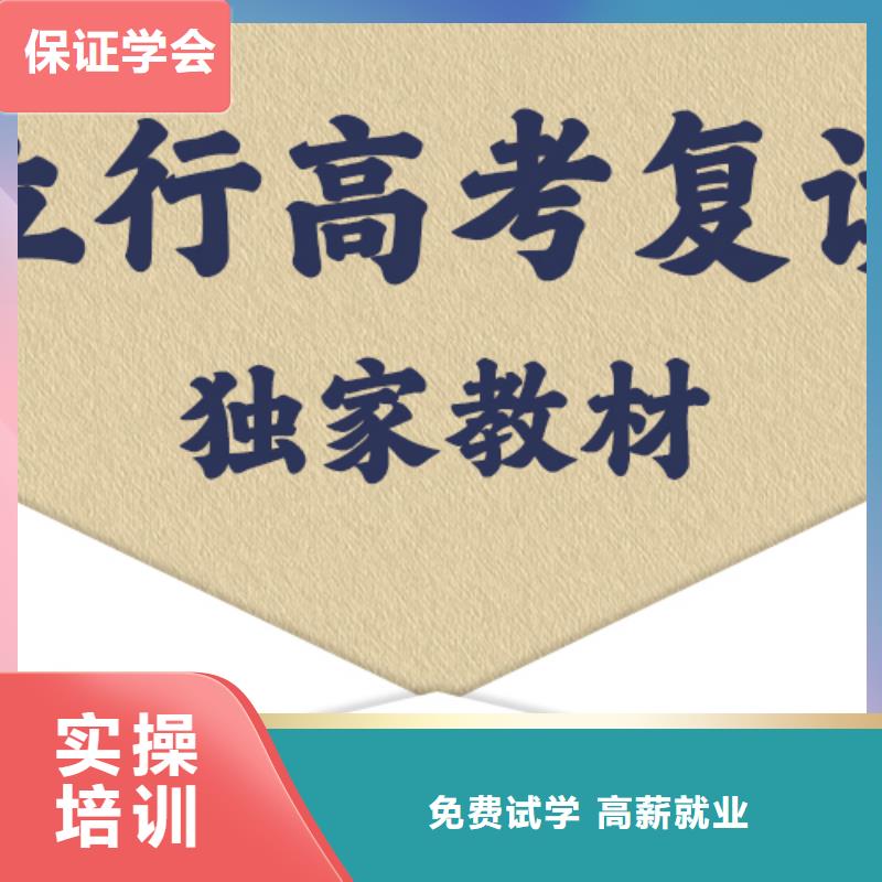 高考復(fù)讀【藝考培訓(xùn)學(xué)校】就業(yè)前景好