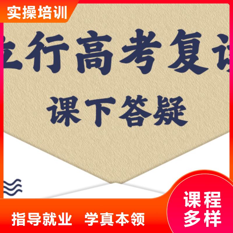 高考復(fù)讀復(fù)讀學(xué)校老師專業(yè)