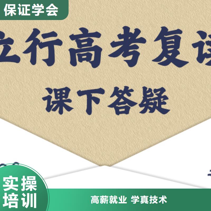 高考复读【高考补习学校】正规学校