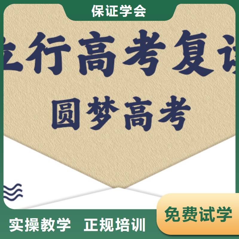 高考復(fù)讀【高考補(bǔ)習(xí)學(xué)校】正規(guī)學(xué)校