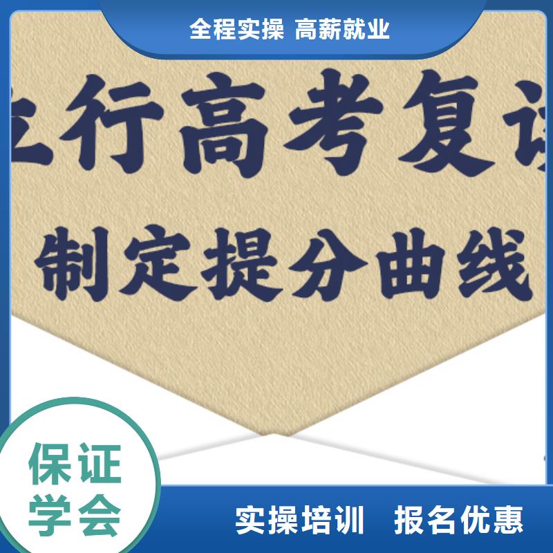 高考復(fù)讀_藝考輔導(dǎo)機(jī)構(gòu)學(xué)真技術(shù)