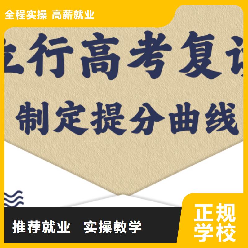 【高考復讀】高考沖刺輔導機構正規學校