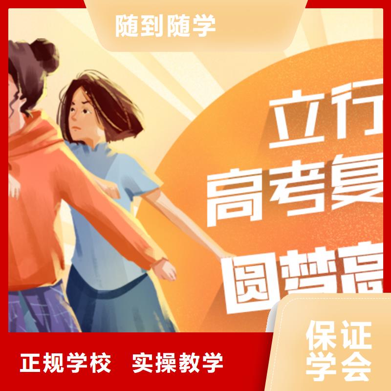 高考復讀,【高考沖刺補習】就業(yè)快