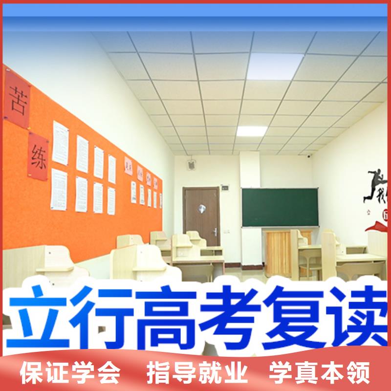 高考复读【高考补习学校】正规学校