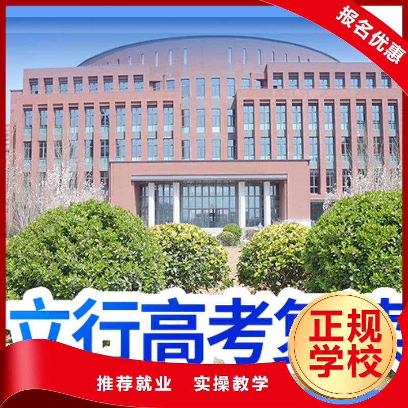 高考復讀藝考文化課培訓指導就業(yè)