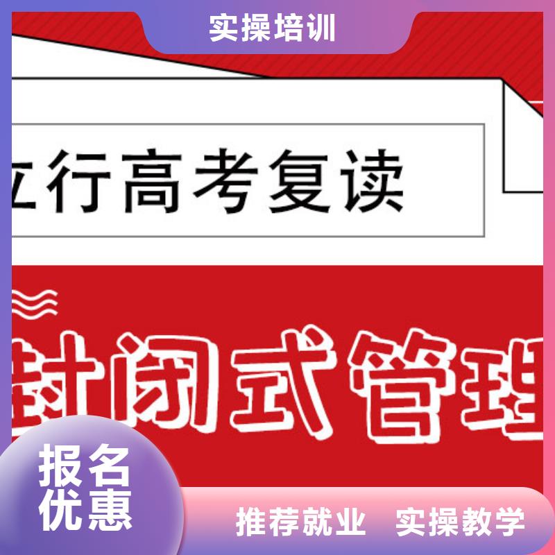 縣高考復讀班推薦哪個？