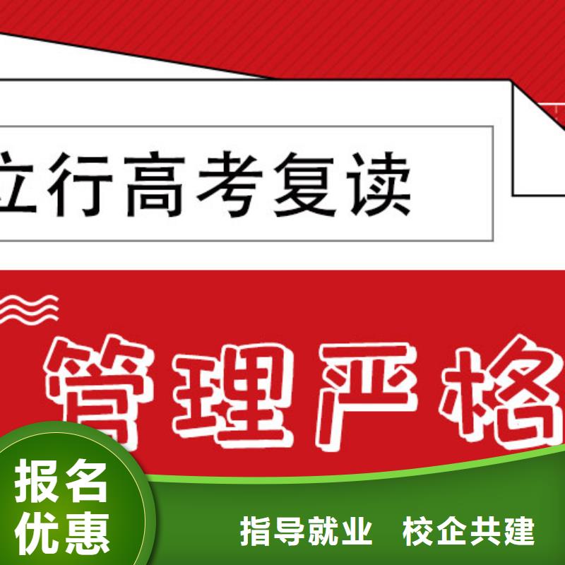 高考復讀藝考復讀清北班推薦就業